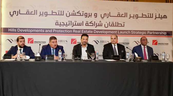 "هيلز" و"بروتكشن" توقعان شراكة لتطوير مشروعات بقيمة 50 مليار جنيه