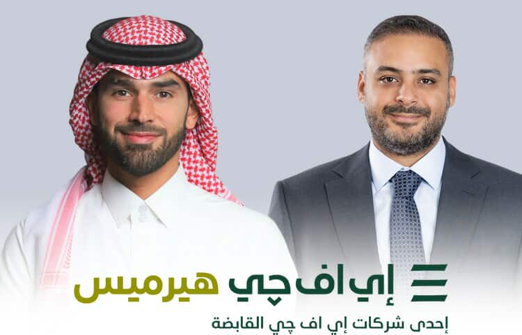 إي اف چي هيرميس مستشارًا لـ”جاهز” في استحواذها على “سنونو القابضة” بـ245 مليون دولار