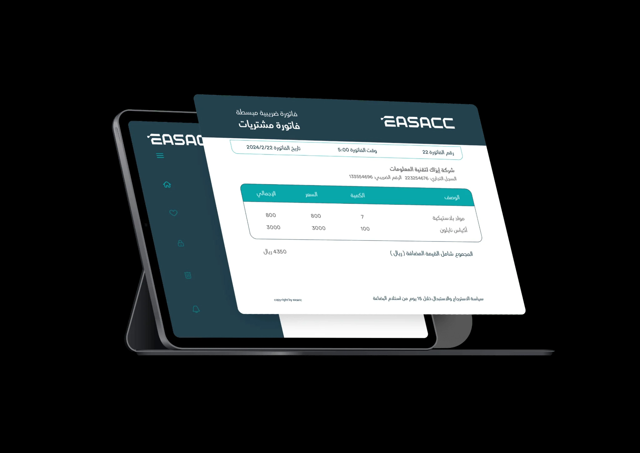 150% نمواً مستهدفًا في مبيعات "إيزاك" لأنظمة المطاعم خلال 18 شهرًا 