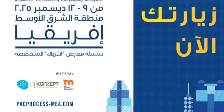 معرض "باك بروسيس الشرق الأوسط وأفريقيا 2025"