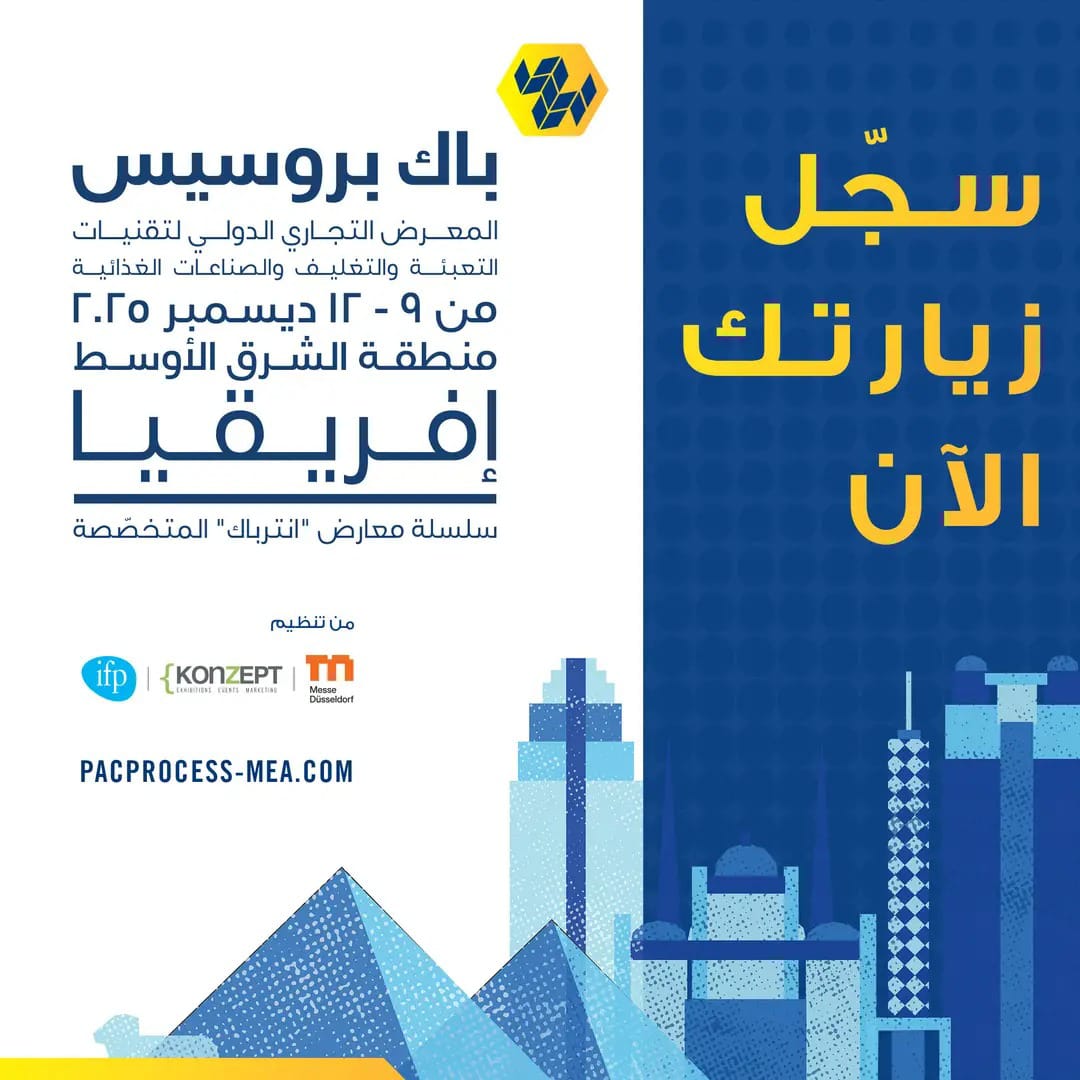 معرض "باك بروسيس الشرق الأوسط وأفريقيا 2025"
