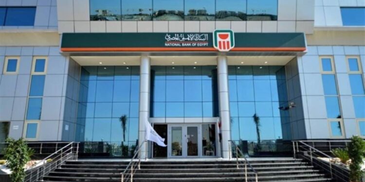 البنك الأهلي المصري