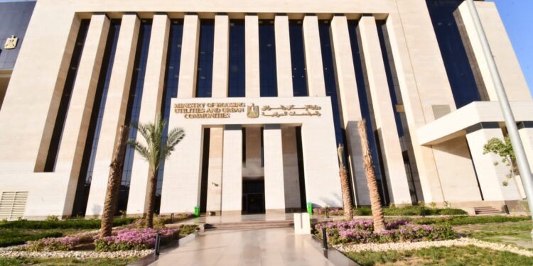 وزارة الإسكان والمجتمعات العمرانية