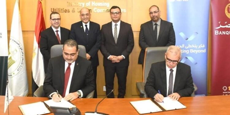 "الإسكان" توقّع بروتوكولات تعاون لتفعيل منظومة التمويل العقاري الحر