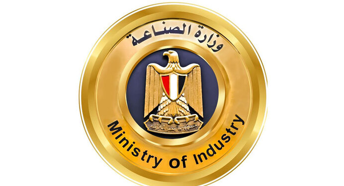 وزارة الصناعة