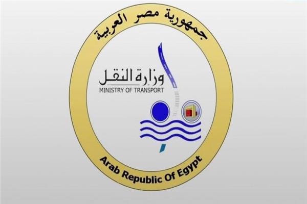 وزارة النقل