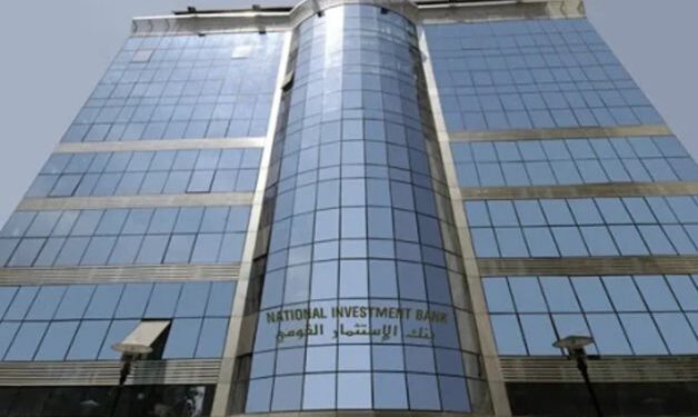بنك الاستثمار القومي
