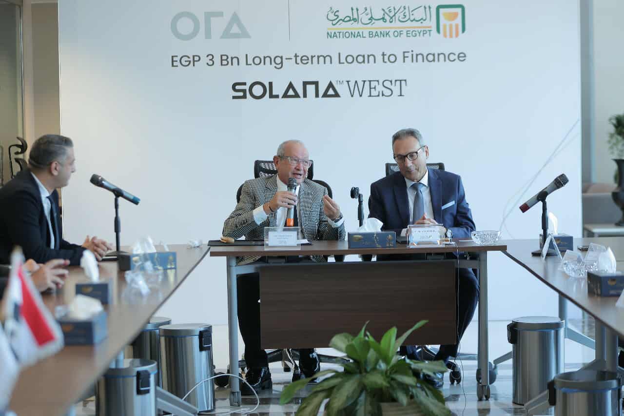 «أورا» تحصل على تمويل من «الأهلي المصري» بقيمة 3 مليارات جنيه