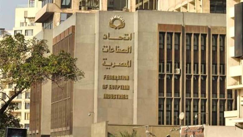 اتحاد الصناعات