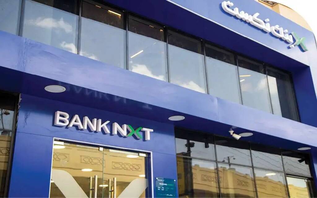 بنك نكست التابع لمجموعة إي أف جي