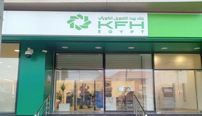 بيت التمويل الكويتي