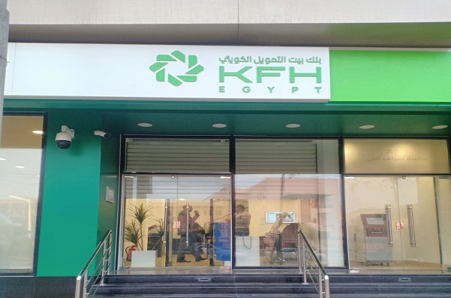 بيت التمويل الكويتي