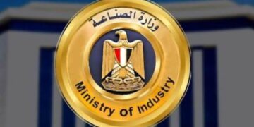 وزارة الصناعة