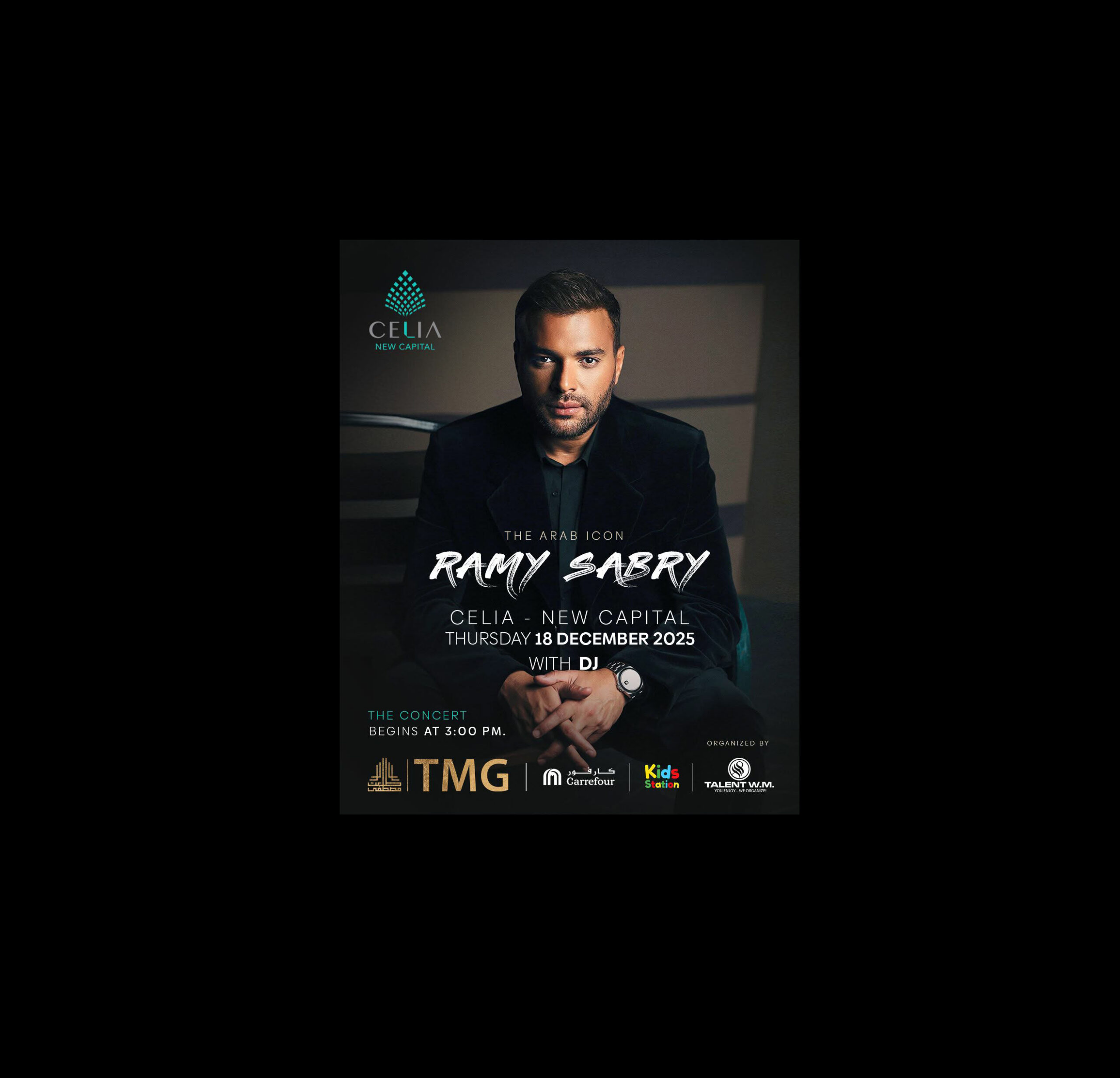 رامى صبرى يحيى حفل افتتاح المركز التجارى «The Village» فى سيليا بالعاصمة الإدارية