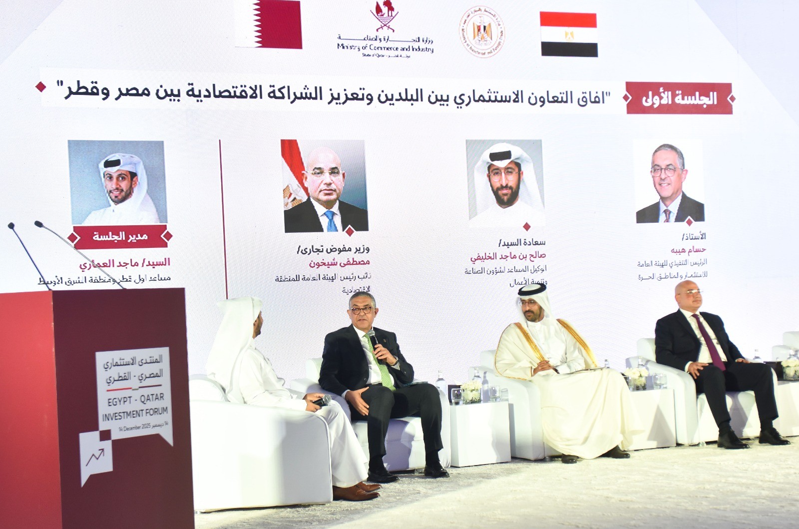 “هيبة”: منتدى الاستثمار المصري القطري يؤكد عمق الشراكة الاقتصادية بين البلدين