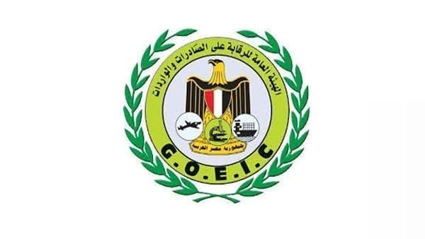 الهيئة العامة للرقابة على الصادرات والواردات