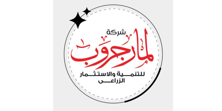 شركة لمار جروب للتنمية والاستثمار الزراعي