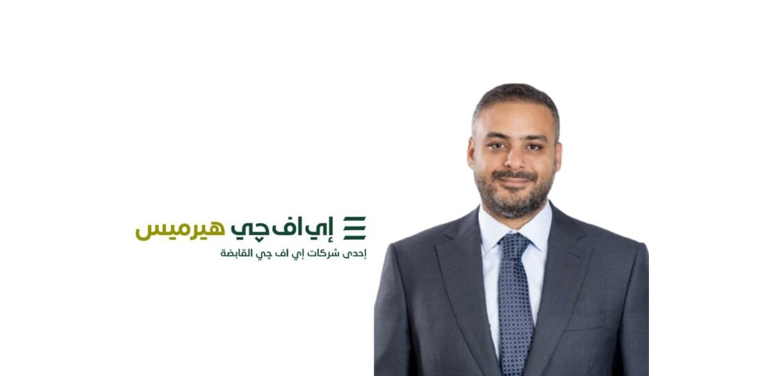 كريم مليكة، الرئيس المشارك لقطاع الترويج وتغطية الاكتتاب بشركة إي إف چي هيرميس