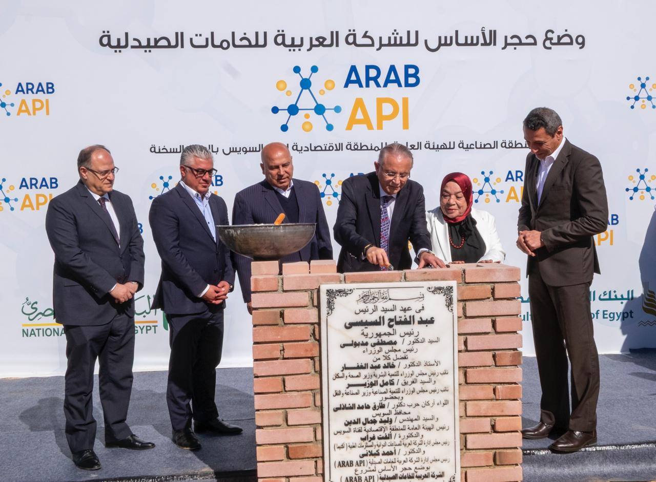 تدشين مصنع "العربية للخامات الصيدلية" في "السخنة" باستثمارات 165 مليون دولار