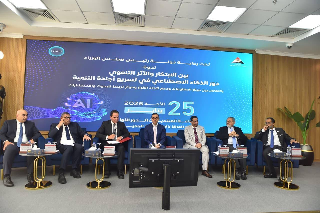 وزير الاستثمار: الحكومة تعمل على تسريع خطوات التحول الرقمي وتطوير مراكز البيانات