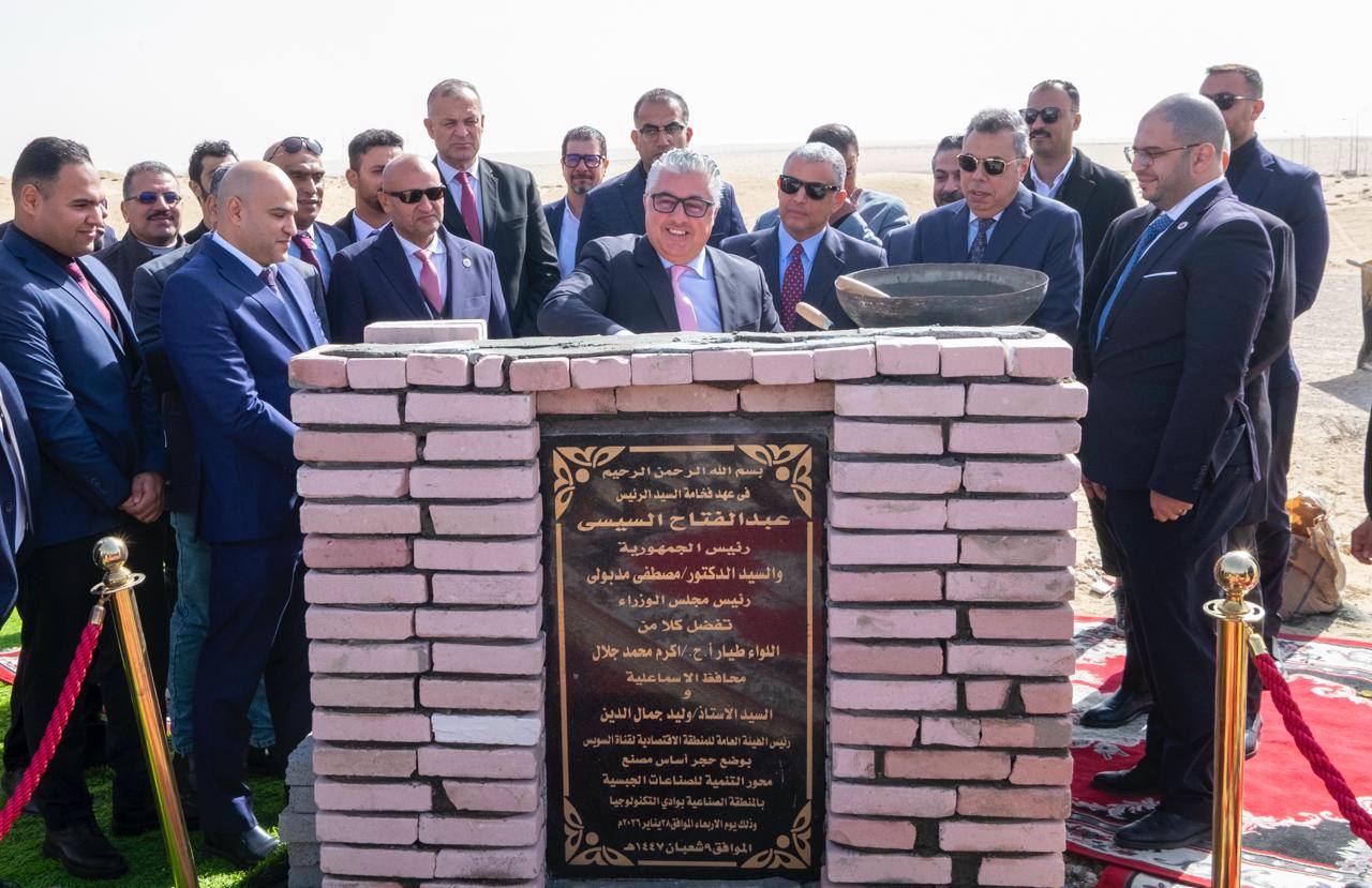 تدشين مصنع "إندستريال هاوس" لمنتجات الجبس بـ"وادي التكنولوجيا" بـ12 مليون دولار