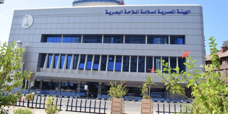 هيئة السلامة البحرية