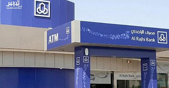 مصرف الراجحي