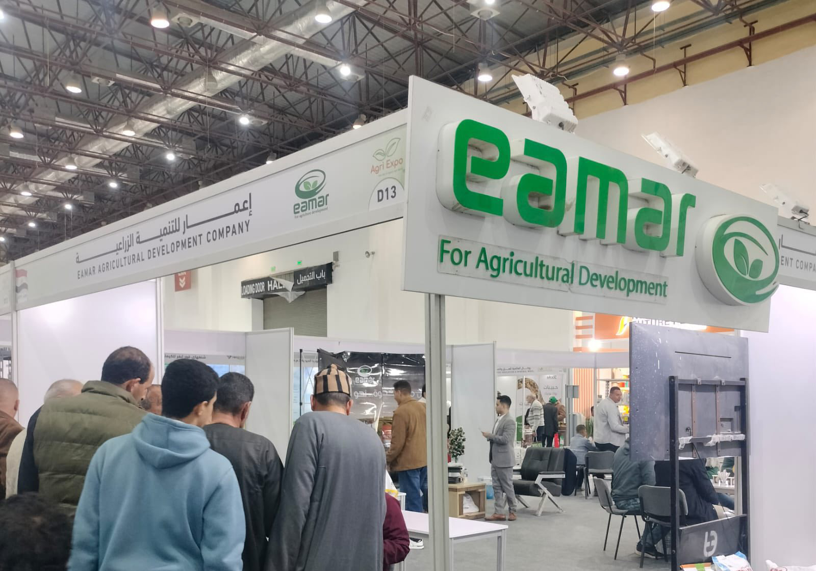 شركة إعمار للتنمية الزراعية