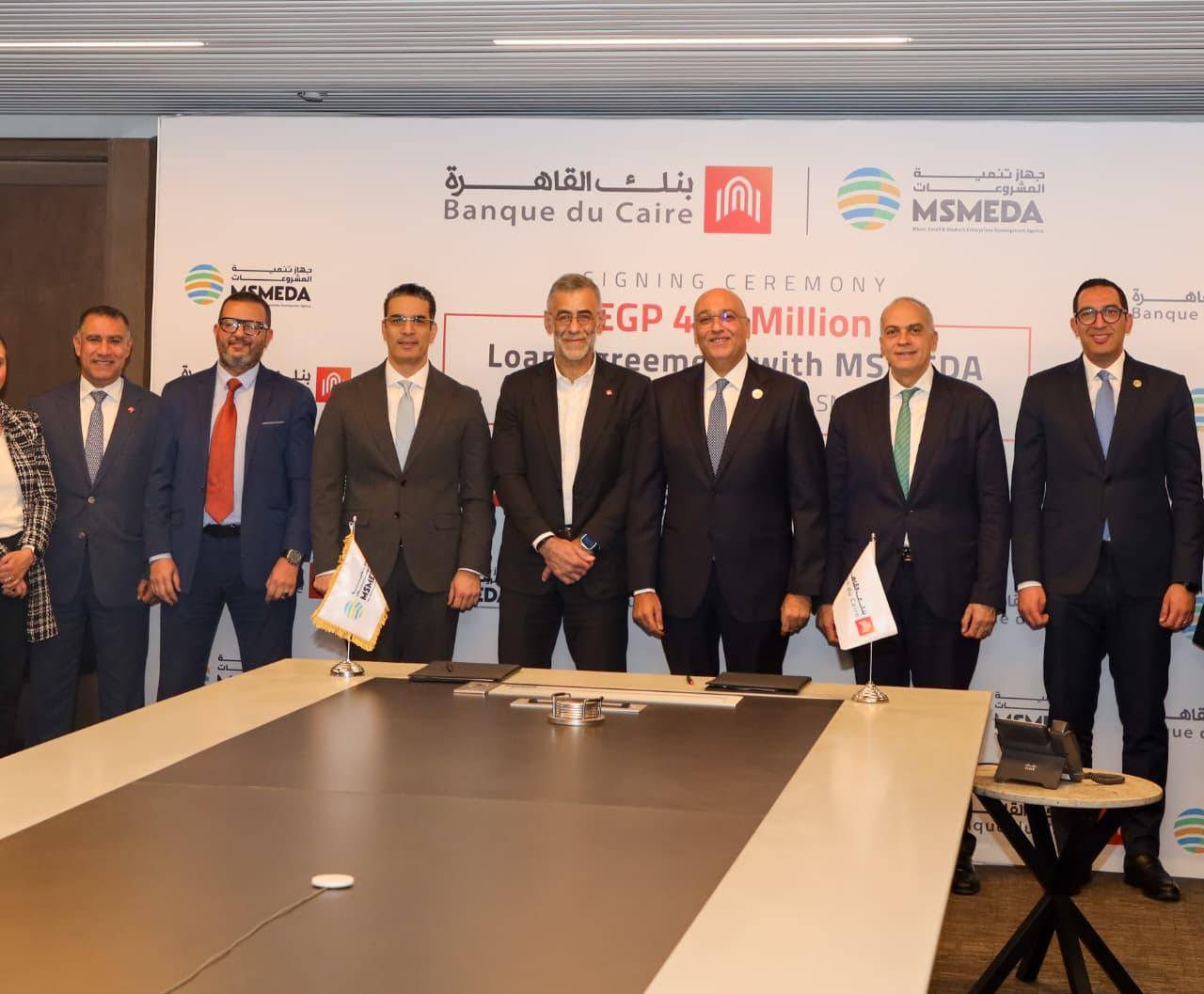 اتفاقية لتمويل المشروعات الصغيرة والمتوسطة بـ400 مليون جنيه