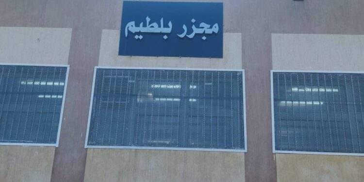 "التنمية المحلية": التشغيل التجريبي لمجزر بلطيم بتكلفة 36.7 مليون جنيه