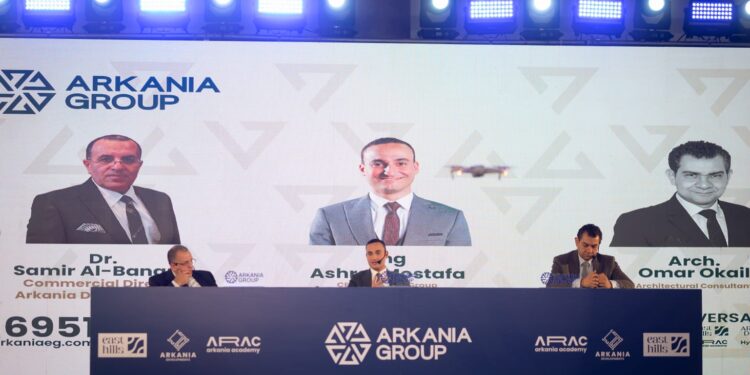 أركانيا للتطوير