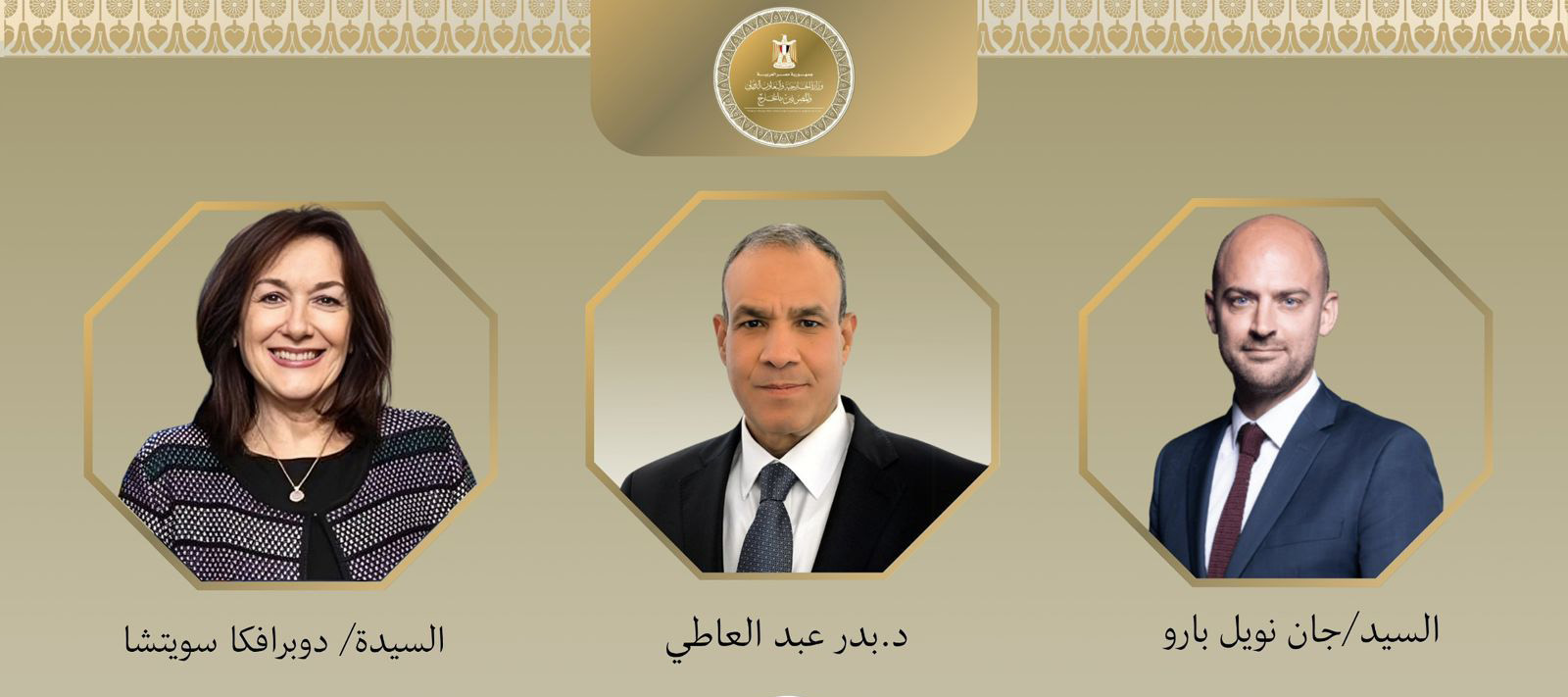 مسؤولان أوروبيان: الاقتصاد المصري قادر على الصمود أمام التحديات الإقليمية والدولية