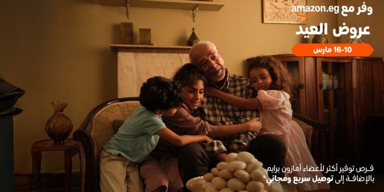 "أمازون مصر" تعلن عن تخفيضات العيد بخصومات تصل إلى 50%