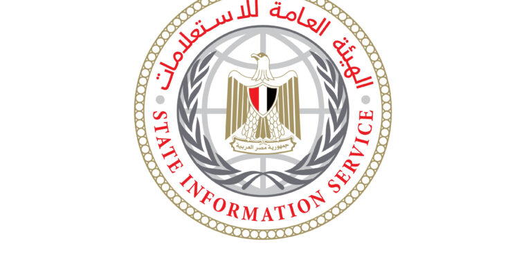 الهيئة العامة للاستعلامات