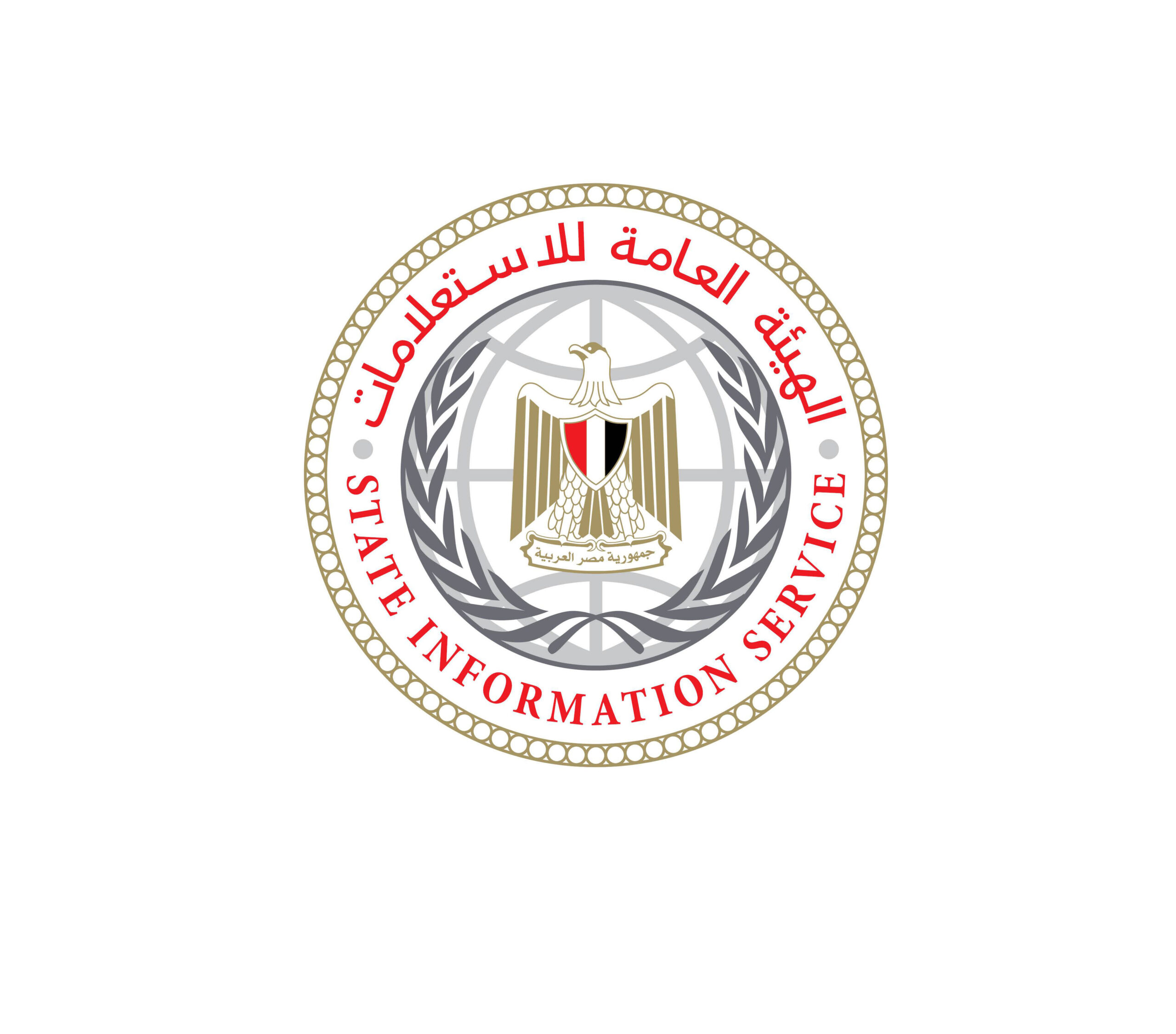 الهيئة العامة للاستعلامات