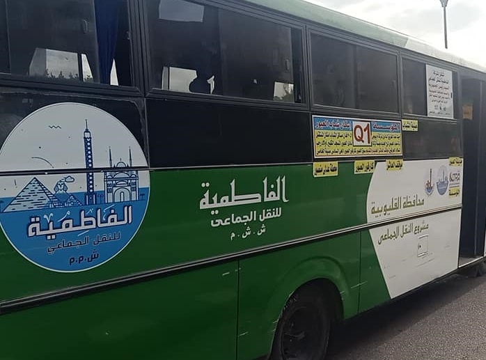 الفاطمية للنقل الجماعي