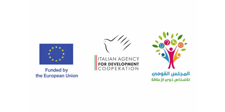 1.5 مليون يورو دعماً لـ"القومي لذوي الإعاقة" من الاتحاد الأوروبي والحكومة الإيطالية