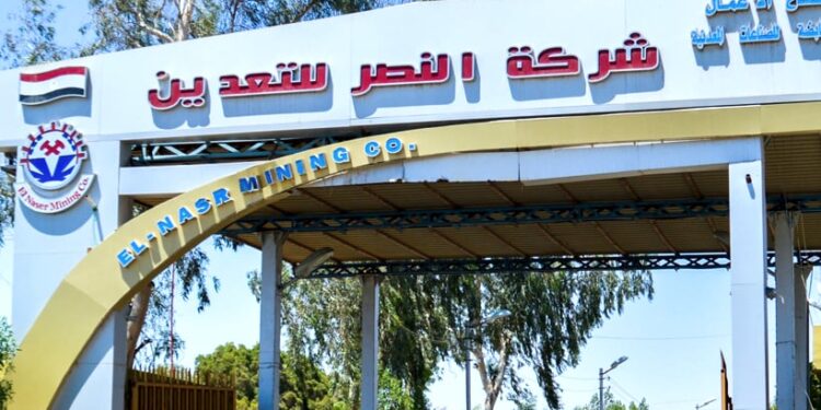 شركة النصر للتعدين
