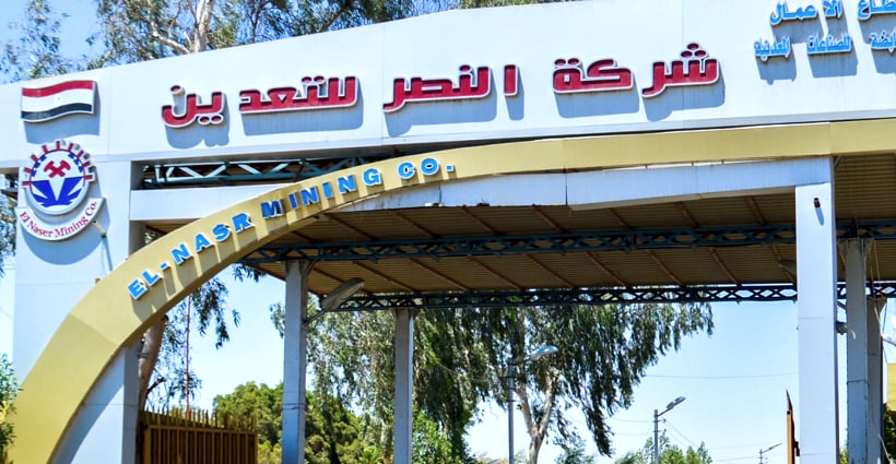 شركة النصر للتعدين
