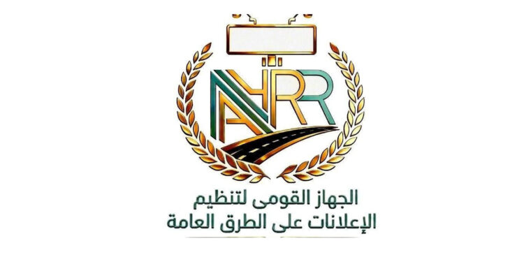 الحكومة تقر ضوابط لإضاءة الإعلانات على الطرق العامة