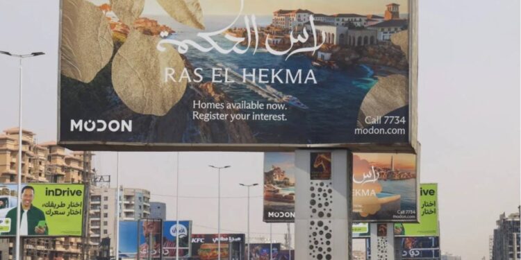 إعلانات الشركات العقارية على الطرق