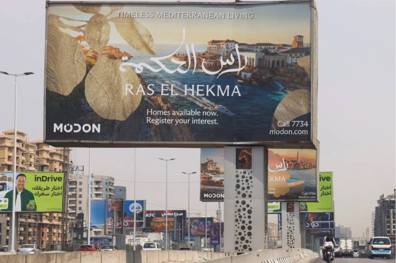 إعلانات الشركات العقارية على الطرق