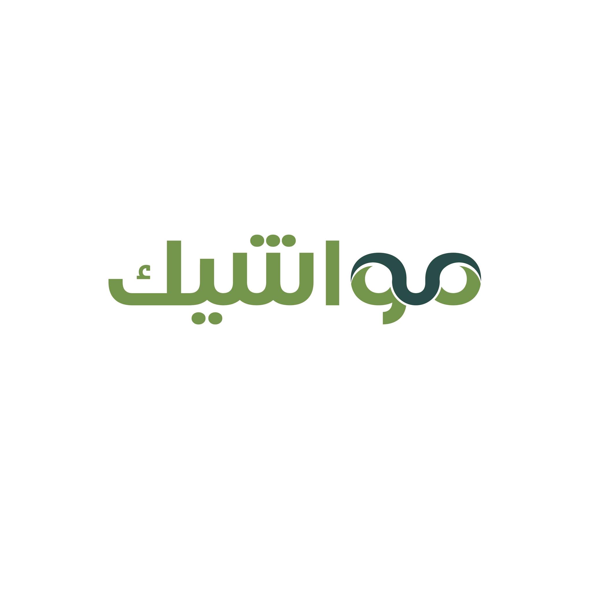 منصة مواشيك