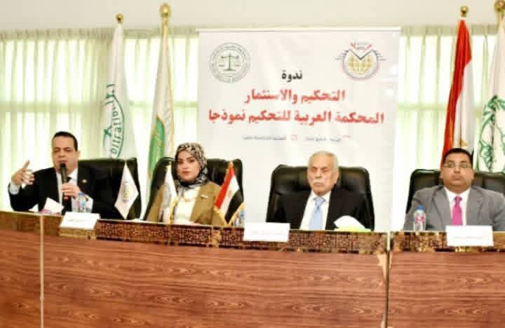 «المنتدى العالمى للدراسات» يناقش التحكيم ودوره في دعم الاستثمار
