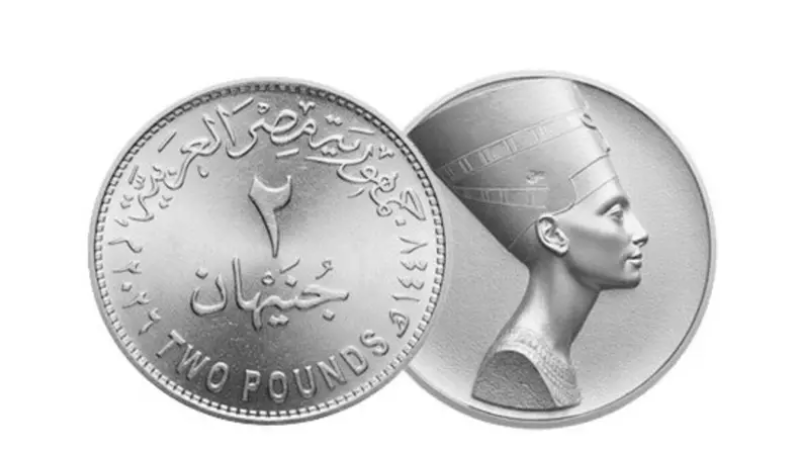 عملة معدنية فئة 2 جنيه