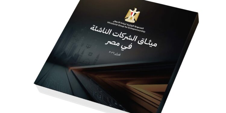 ميثاق الشركات الناشئة