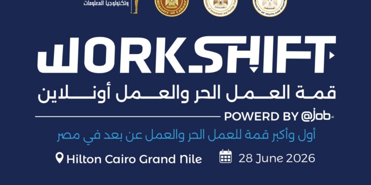اليوم.. وزير العمل يفتتح قمة WorkShift 2026 لمناقشة مستقبل الاقتصاد الرقمي