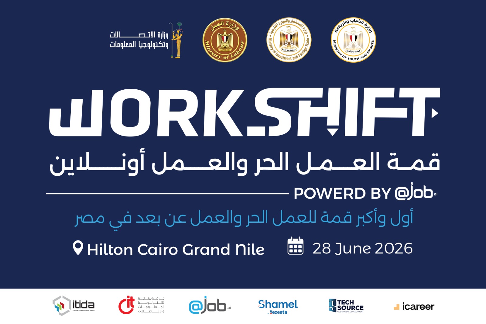 اليوم.. وزير العمل يفتتح قمة WorkShift 2026 لمناقشة مستقبل الاقتصاد الرقمي