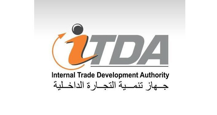 جهاز تنمية التجارة الداخلية