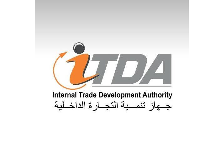 جهاز تنمية التجارة الداخلية